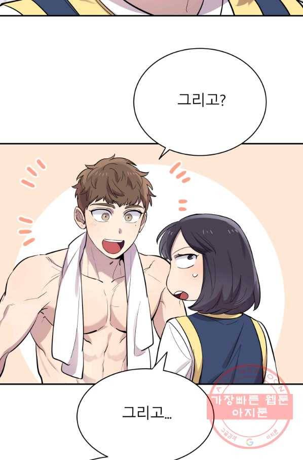 이렇게 바보일리 없어 27화 15