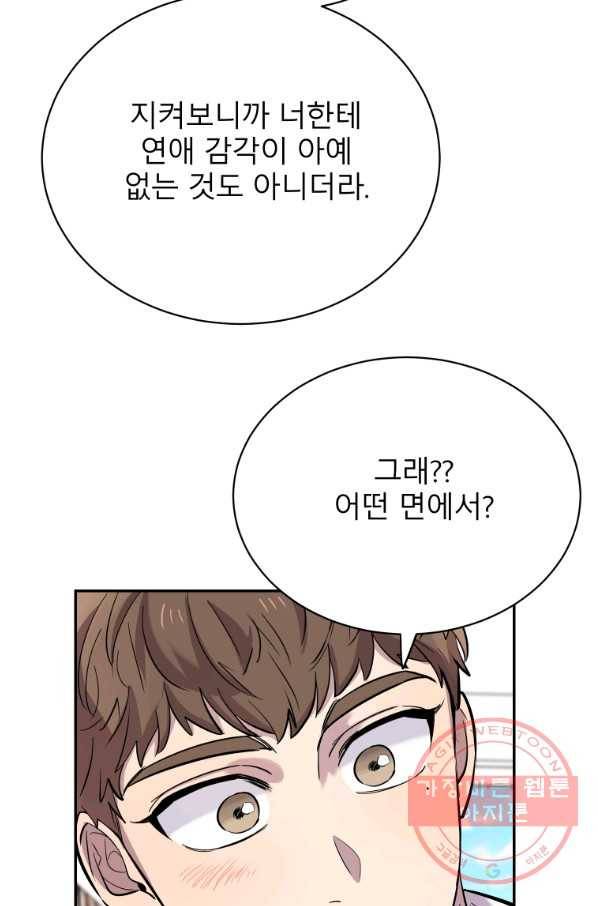 이렇게 바보일리 없어 27화 16