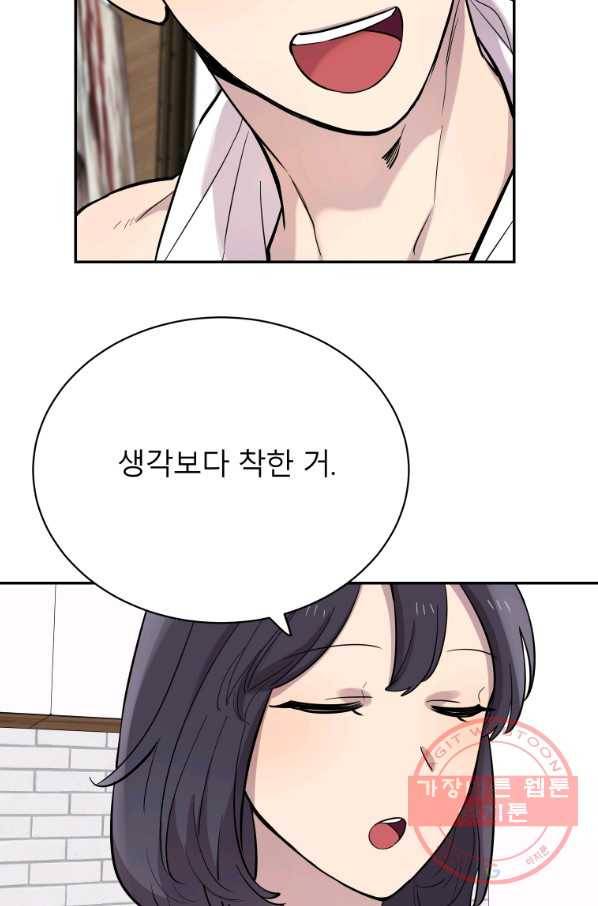 이렇게 바보일리 없어 27화 17