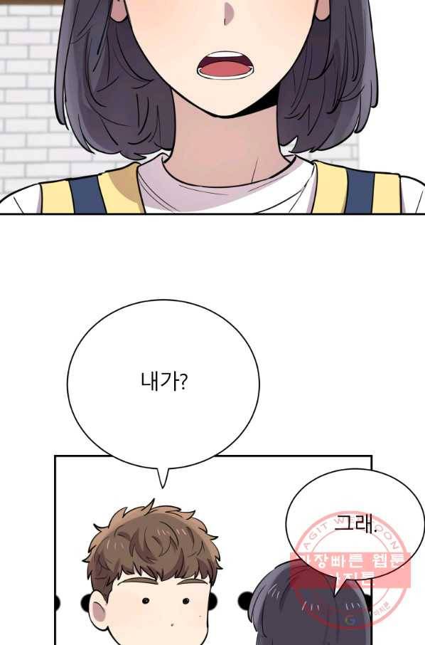 이렇게 바보일리 없어 27화 21