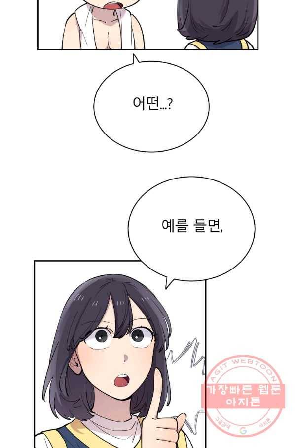 이렇게 바보일리 없어 27화 22