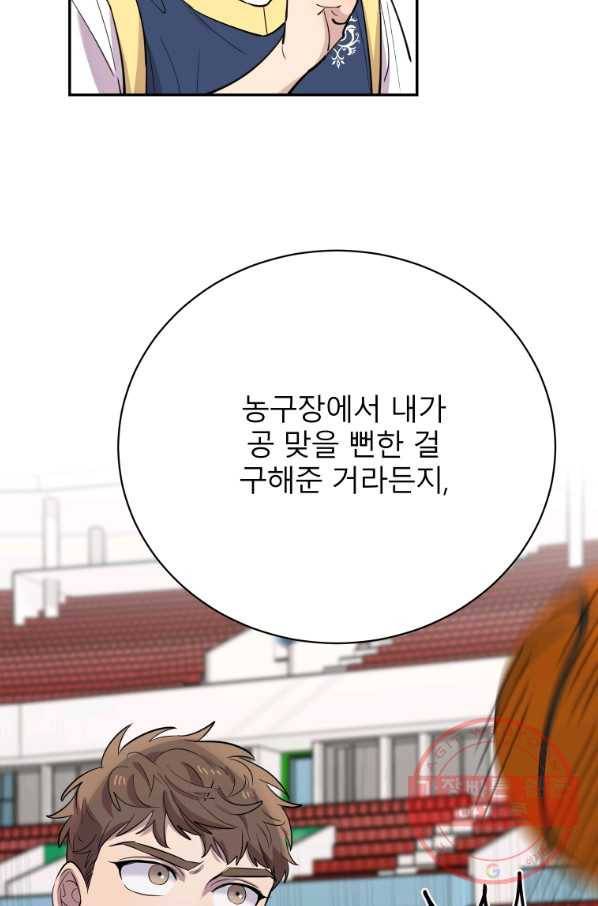 이렇게 바보일리 없어 27화 23