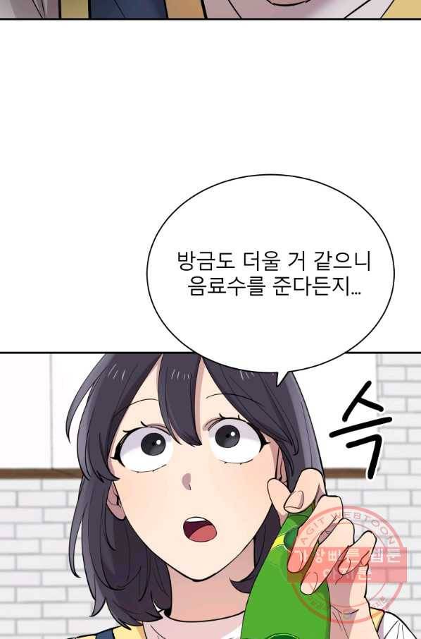 이렇게 바보일리 없어 27화 26
