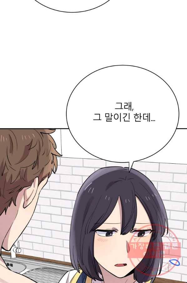 이렇게 바보일리 없어 27화 34