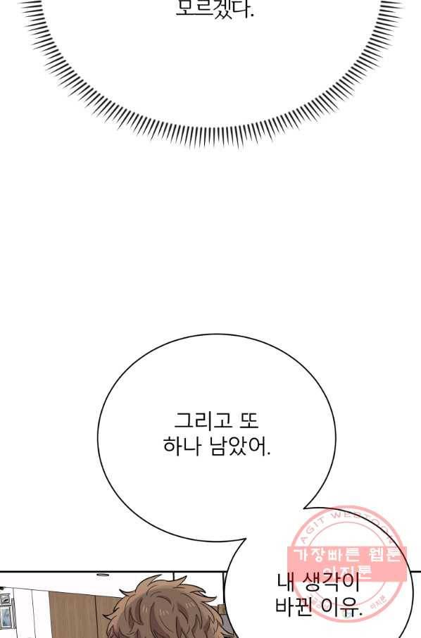 이렇게 바보일리 없어 27화 36