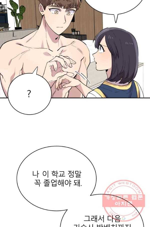 이렇게 바보일리 없어 27화 37