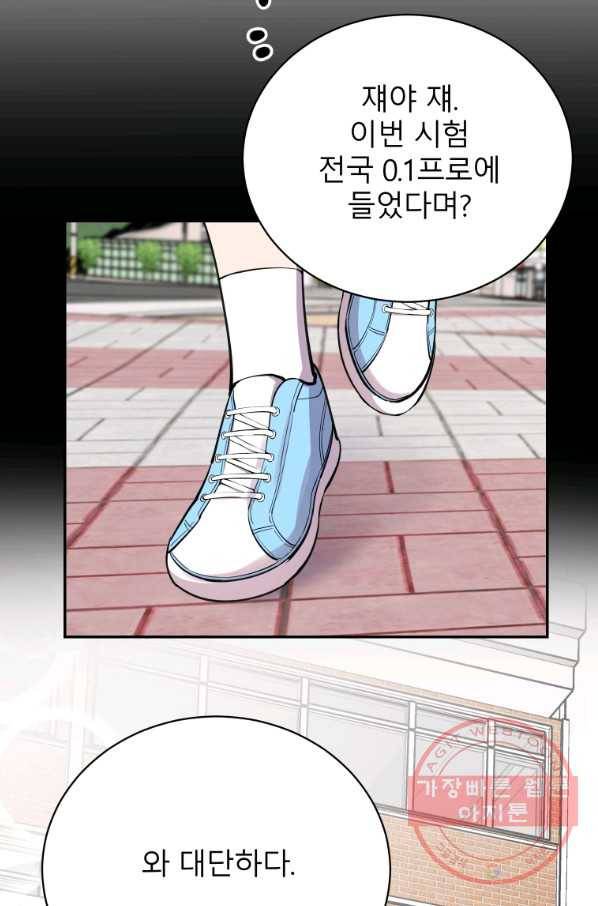 이렇게 바보일리 없어 27화 42