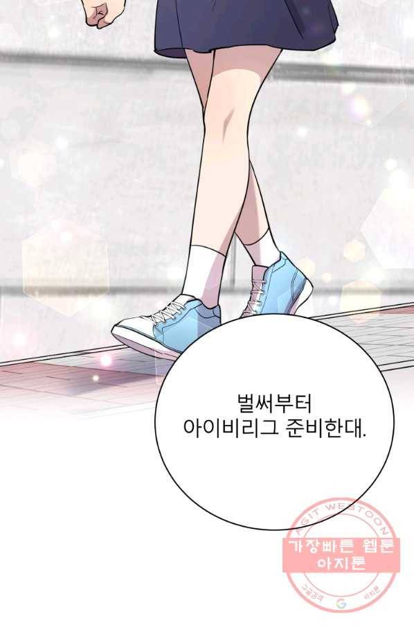 이렇게 바보일리 없어 27화 44