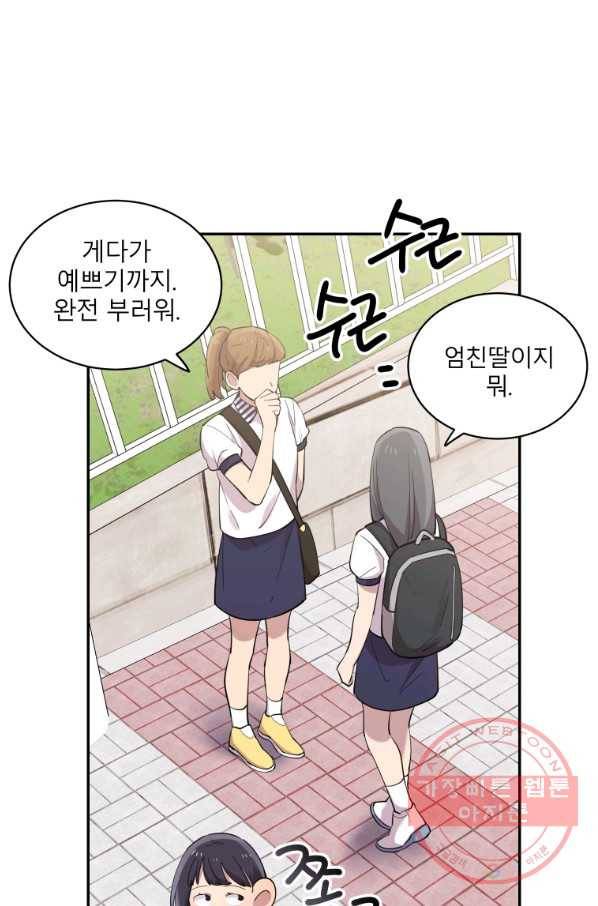 이렇게 바보일리 없어 27화 45