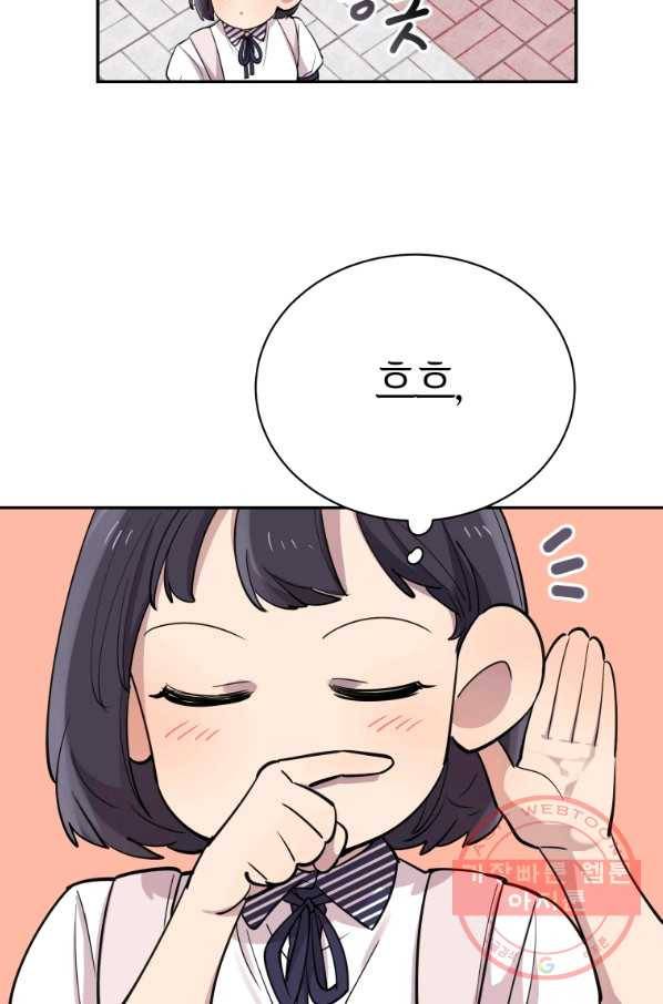 이렇게 바보일리 없어 27화 46