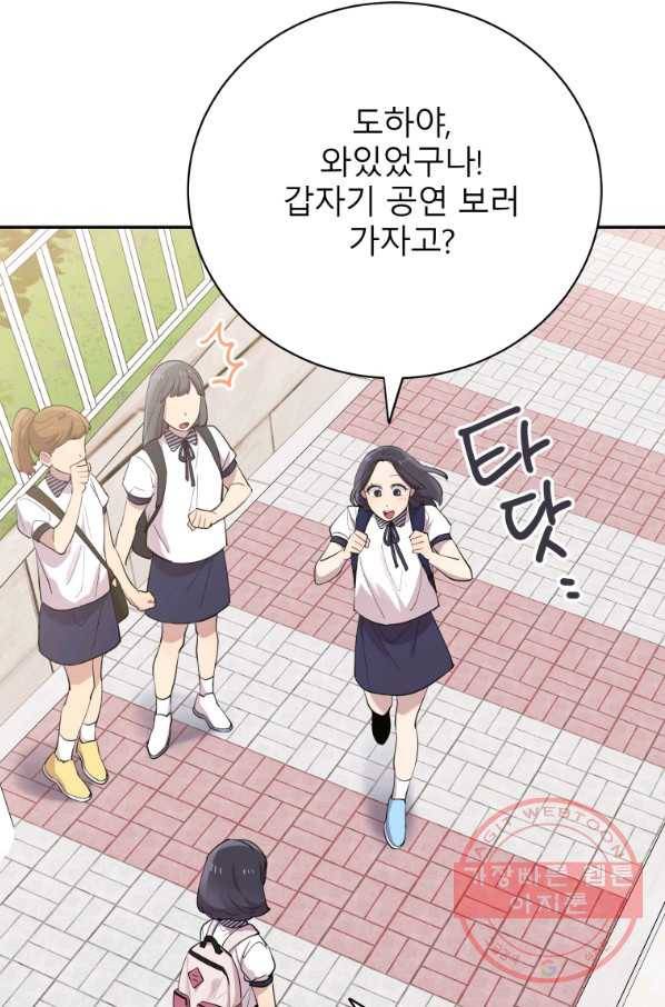 이렇게 바보일리 없어 27화 48