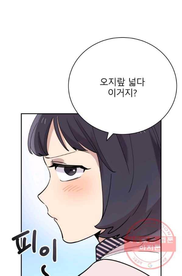 이렇게 바보일리 없어 27화 55