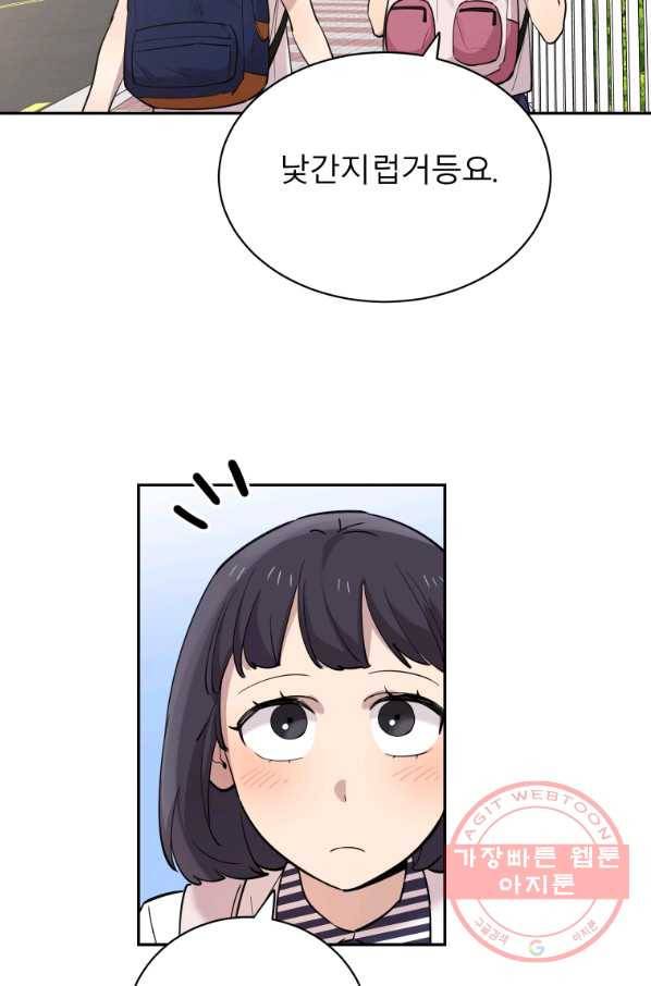 이렇게 바보일리 없어 27화 57