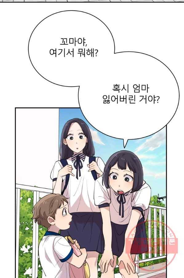 이렇게 바보일리 없어 27화 59