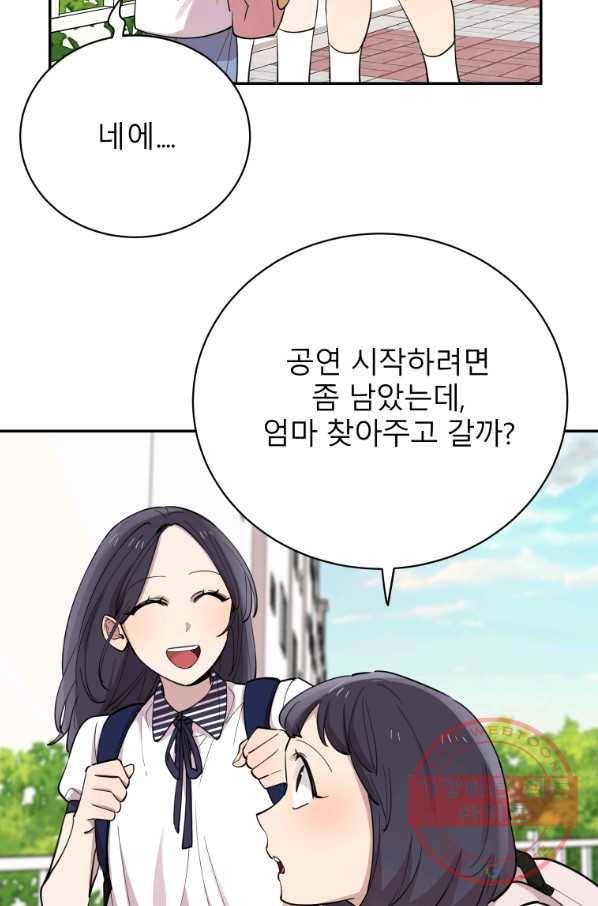 이렇게 바보일리 없어 27화 60