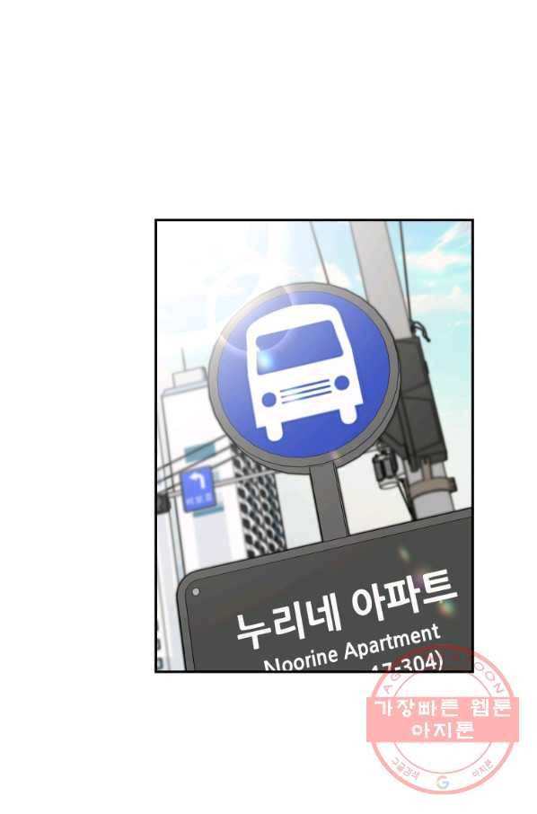 이렇게 바보일리 없어 27화 62