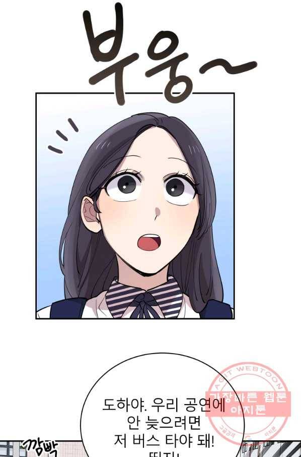 이렇게 바보일리 없어 27화 64