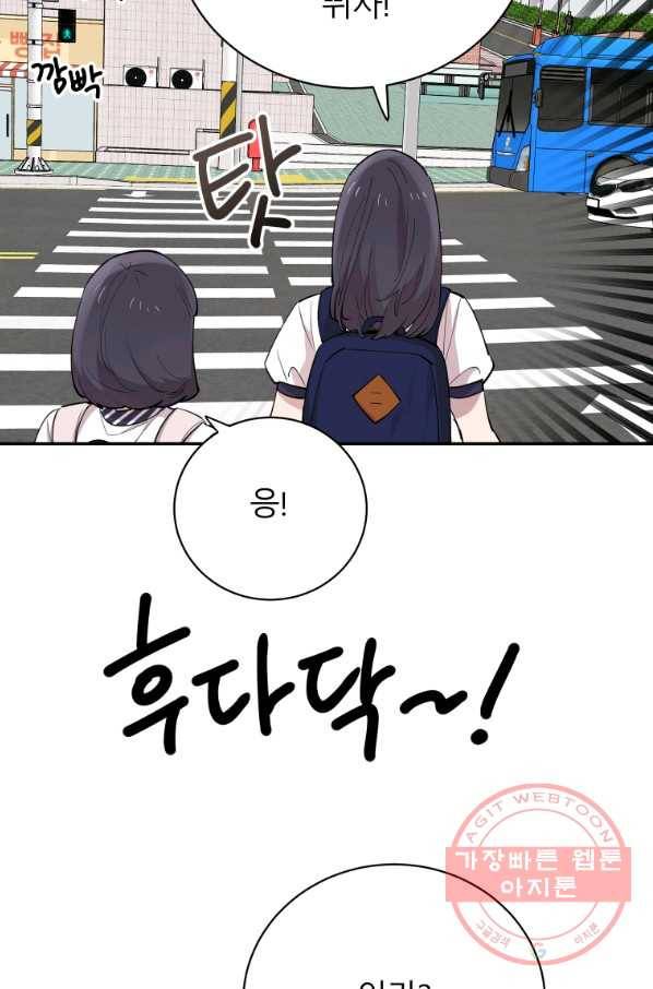 이렇게 바보일리 없어 27화 65