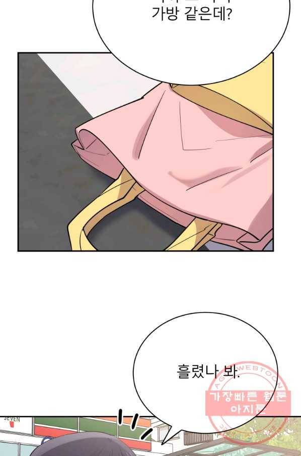 이렇게 바보일리 없어 27화 67