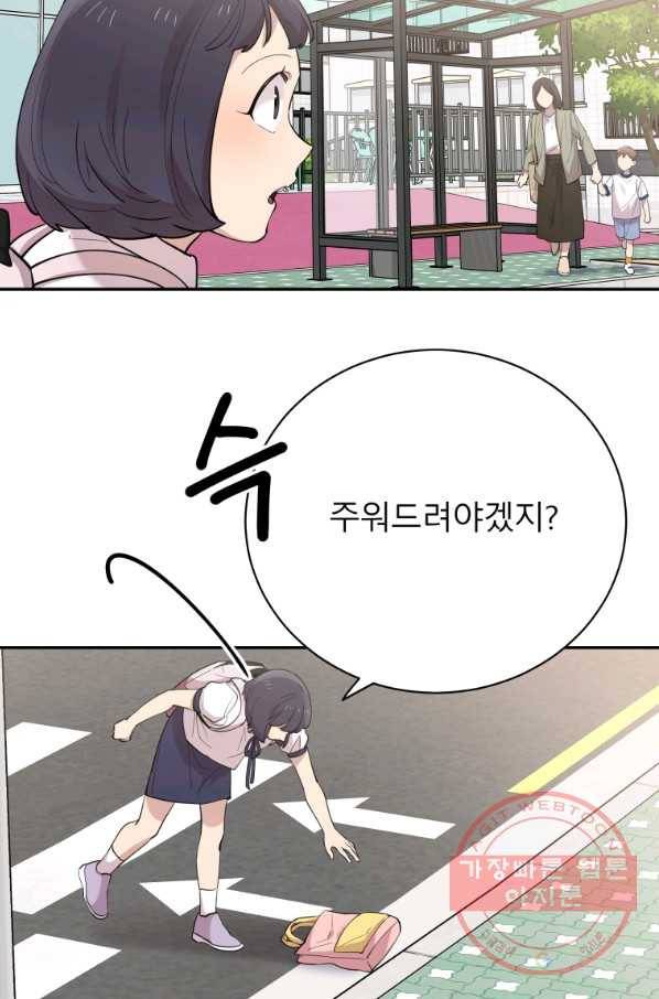 이렇게 바보일리 없어 27화 68