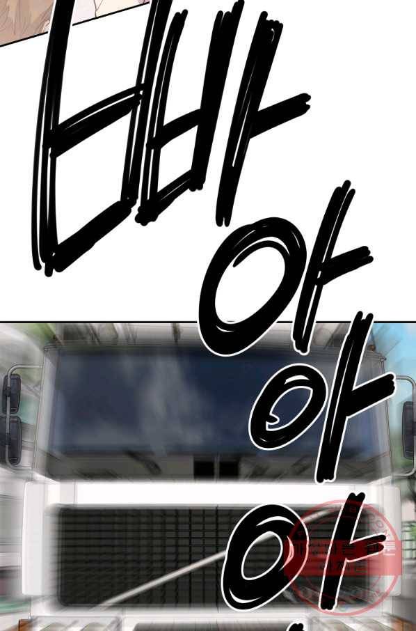 이렇게 바보일리 없어 27화 70