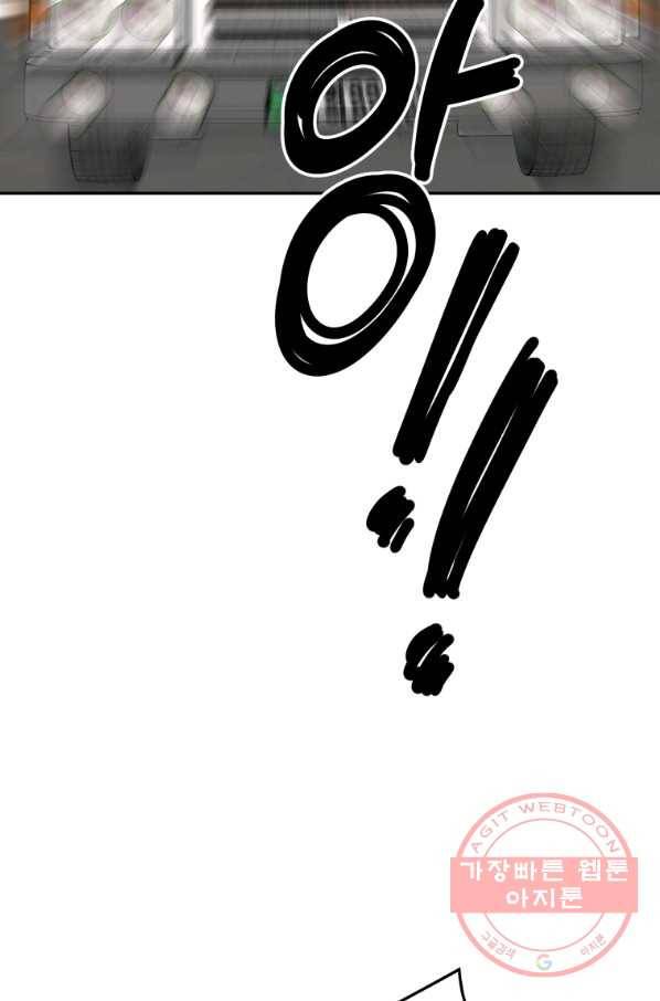 이렇게 바보일리 없어 27화 71