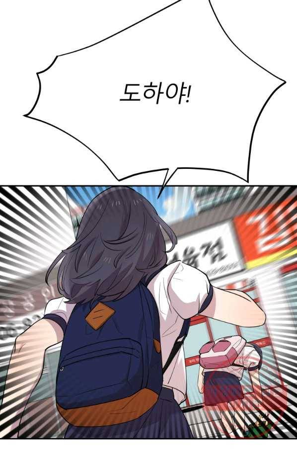 이렇게 바보일리 없어 27화 72