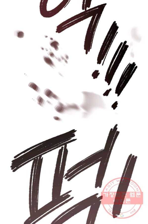 이렇게 바보일리 없어 27화 75