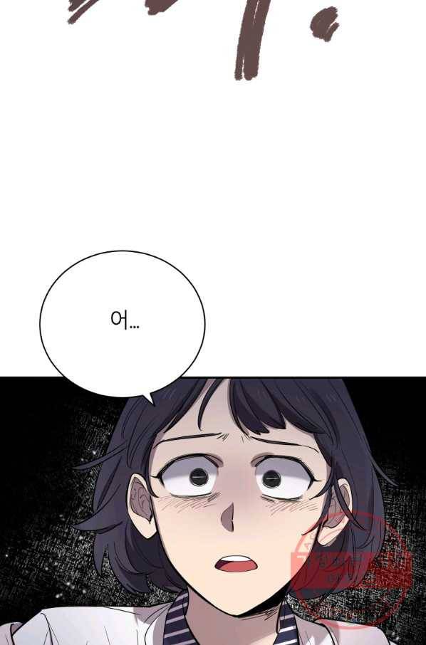 이렇게 바보일리 없어 27화 76