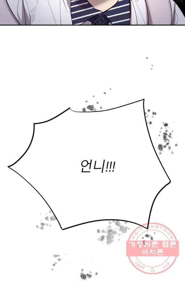이렇게 바보일리 없어 27화 77