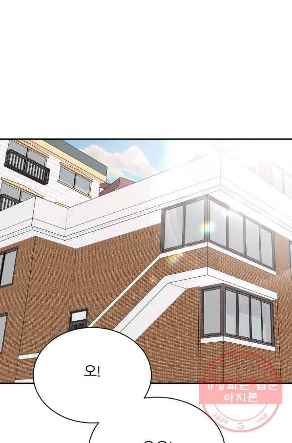 이렇게 바보일리 없어 27화 79