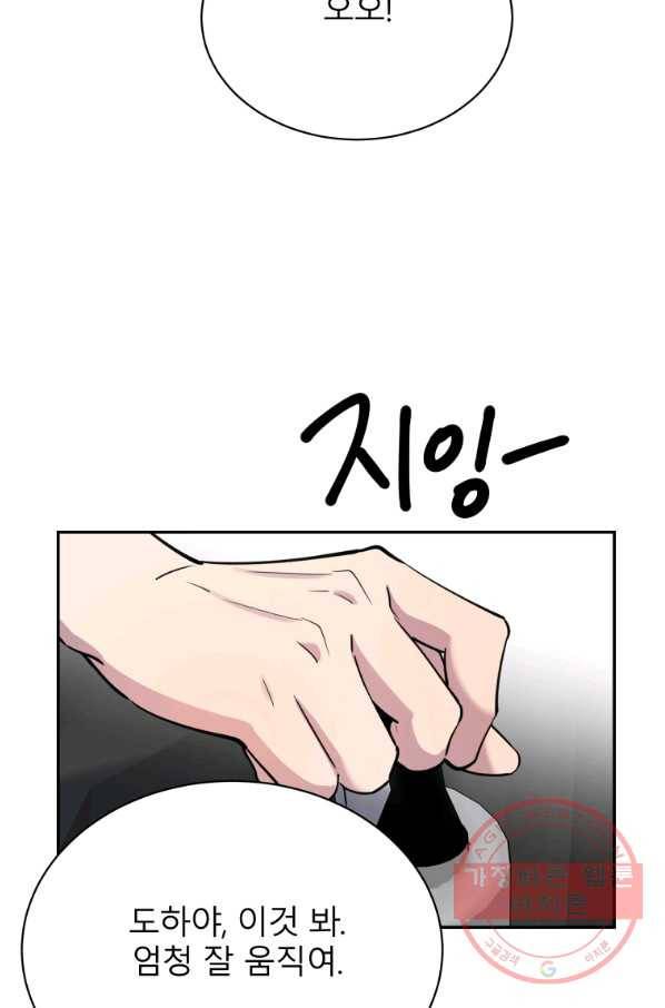 이렇게 바보일리 없어 27화 80