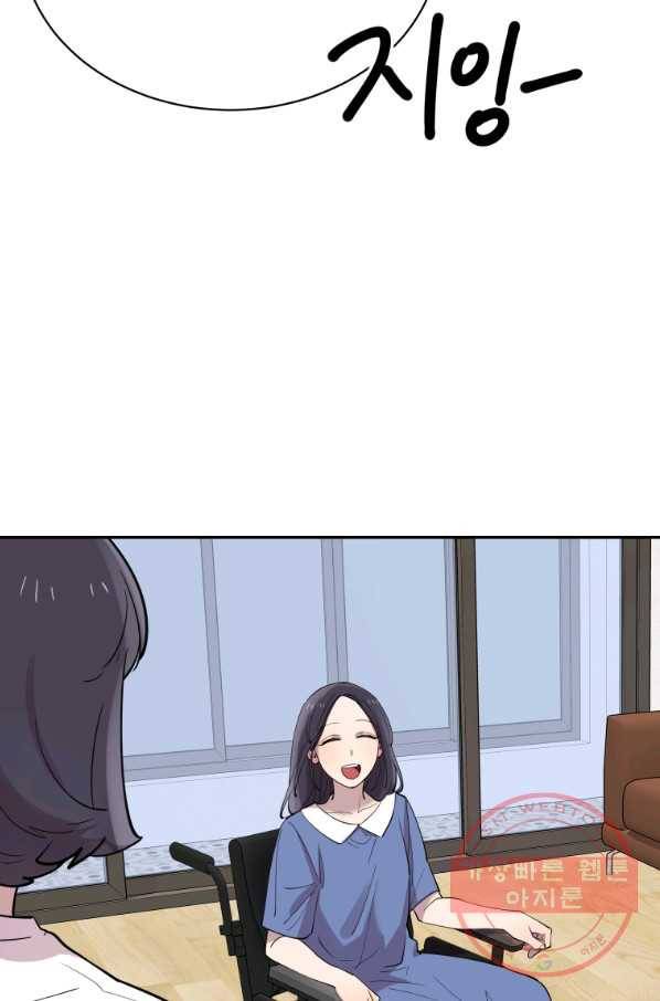 이렇게 바보일리 없어 27화 81