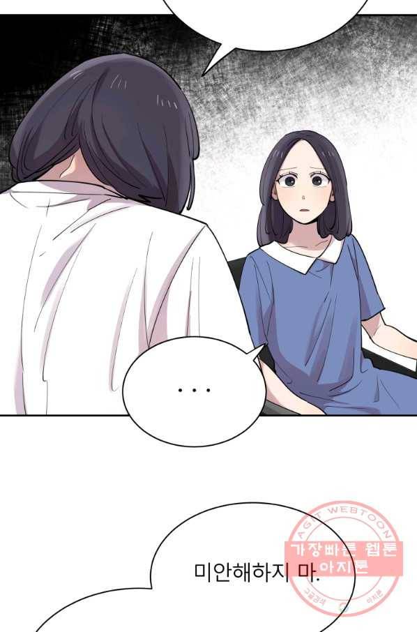 이렇게 바보일리 없어 27화 86