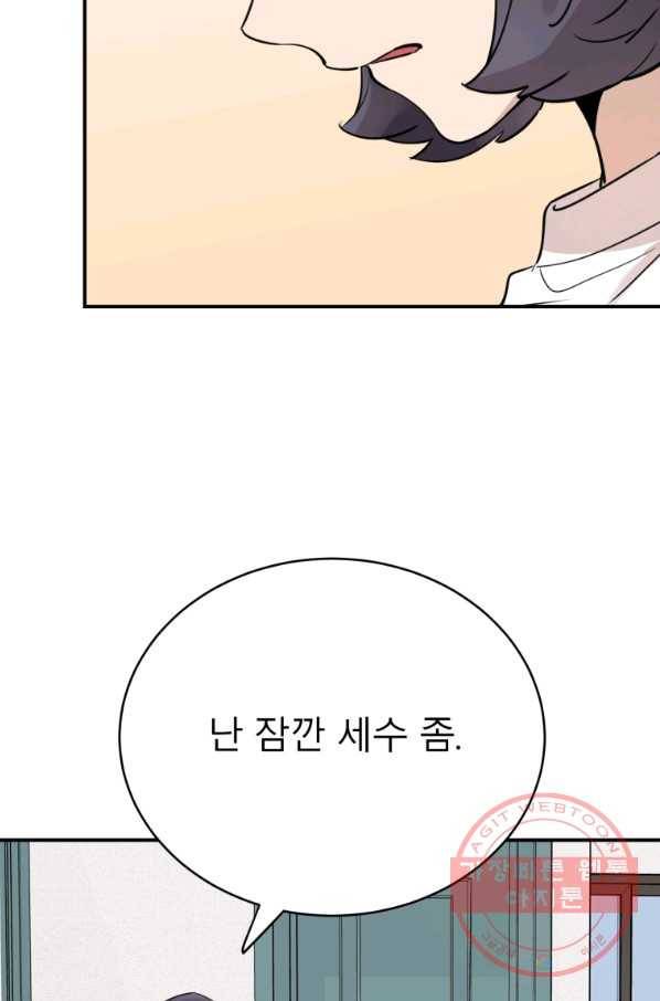 이렇게 바보일리 없어 27화 94