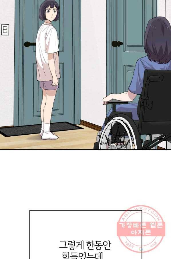 이렇게 바보일리 없어 27화 100