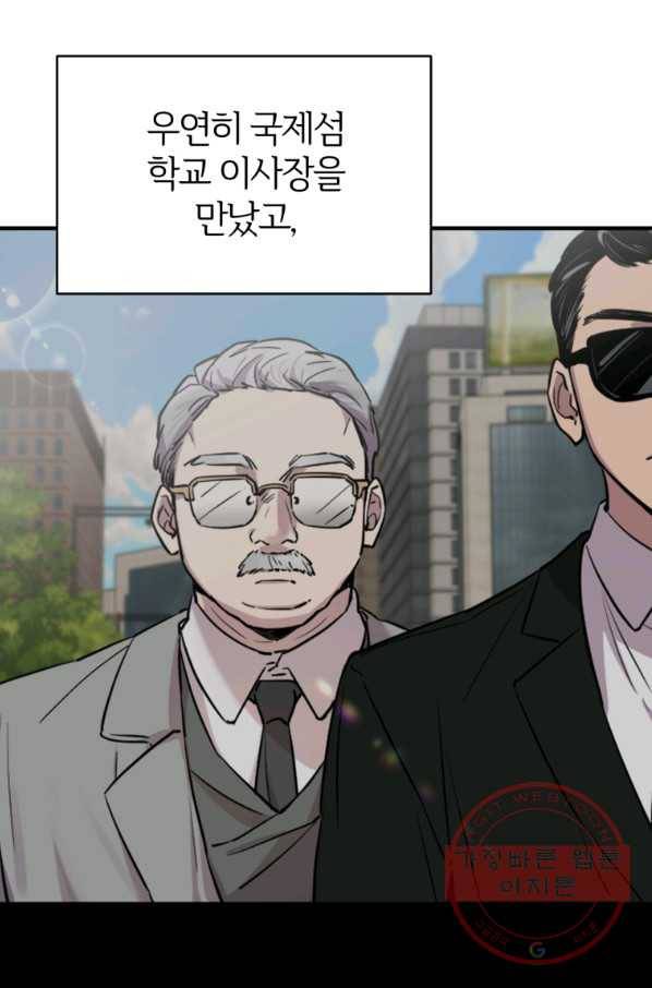 이렇게 바보일리 없어 27화 102