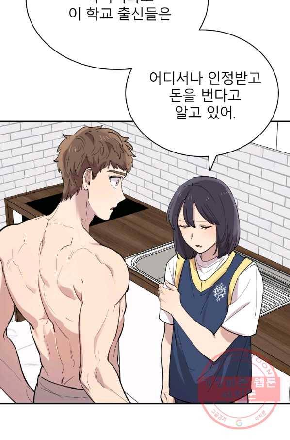이렇게 바보일리 없어 27화 104