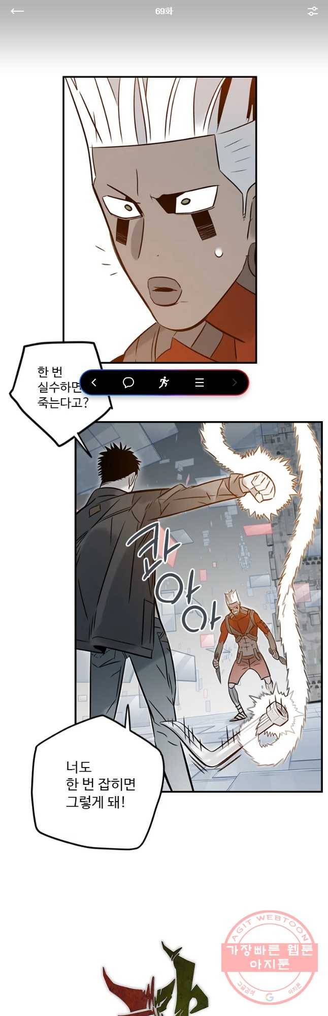 랑데부 69화 1