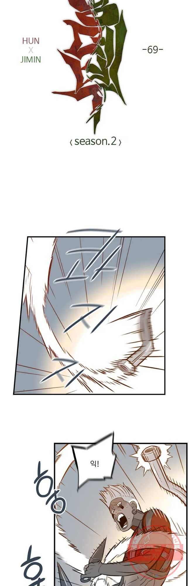 랑데부 69화 2