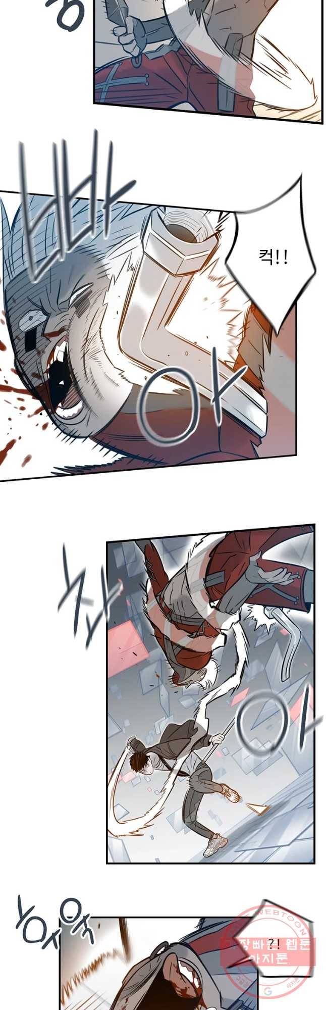 랑데부 69화 3