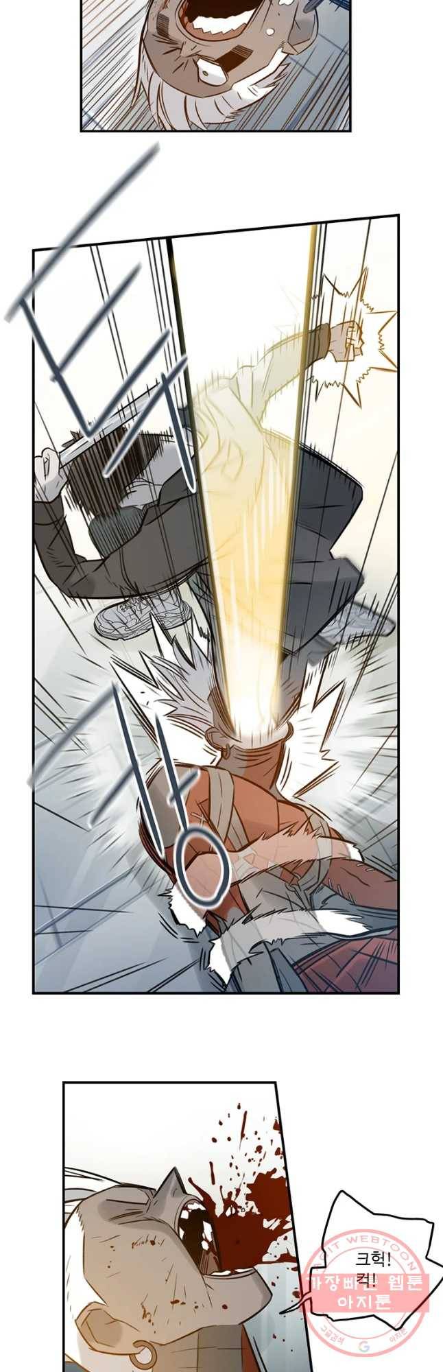랑데부 69화 4