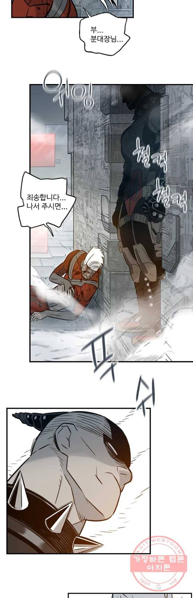 랑데부 69화 8