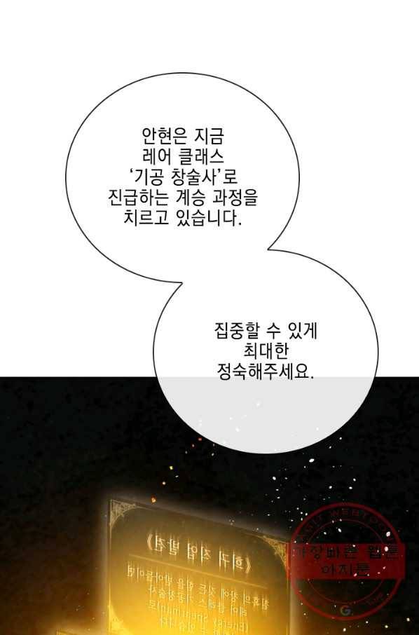 메모라이즈(MEMORIZE) 72화 1