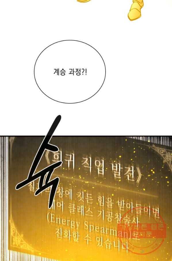 메모라이즈(MEMORIZE) 72화 3