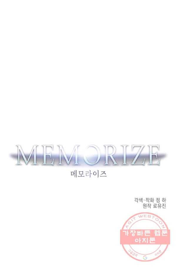 메모라이즈(MEMORIZE) 72화 7
