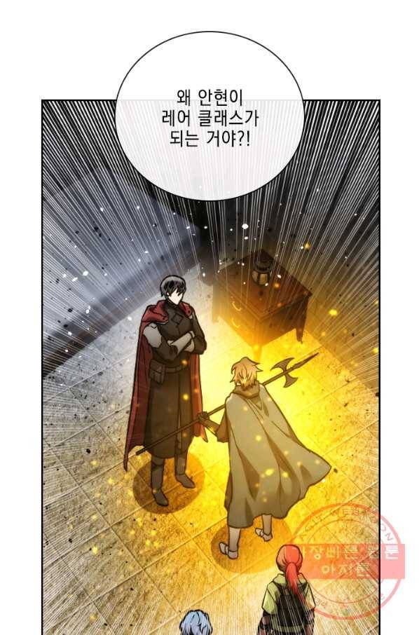 메모라이즈(MEMORIZE) 72화 9