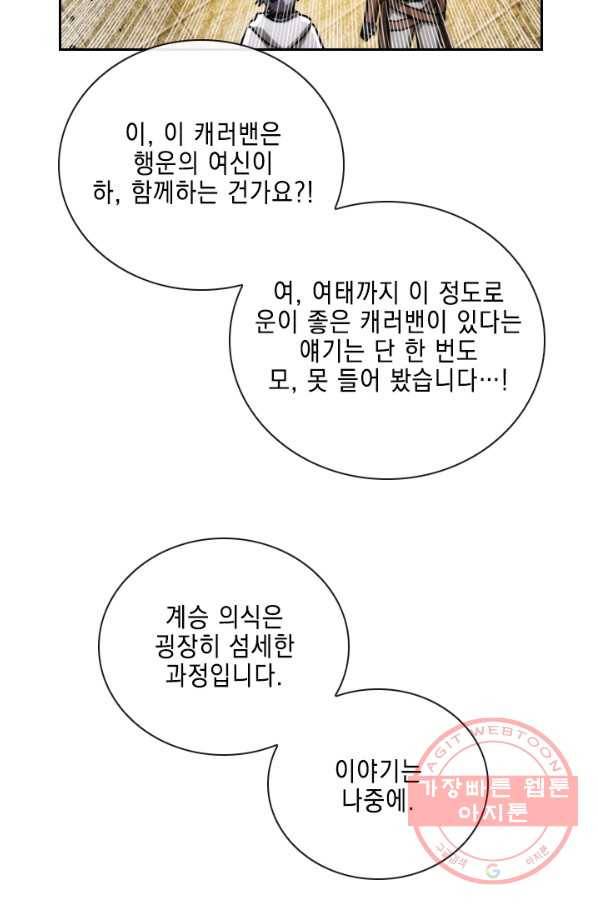 메모라이즈(MEMORIZE) 72화 10