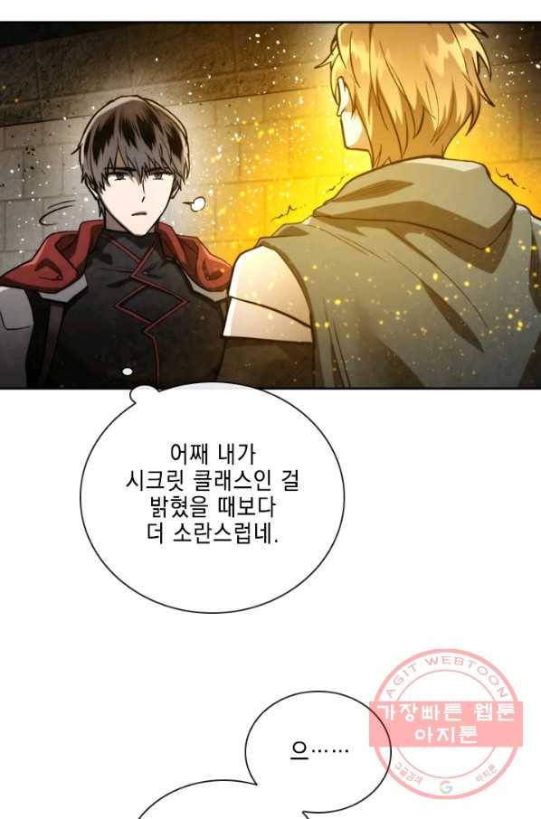 메모라이즈(MEMORIZE) 72화 11