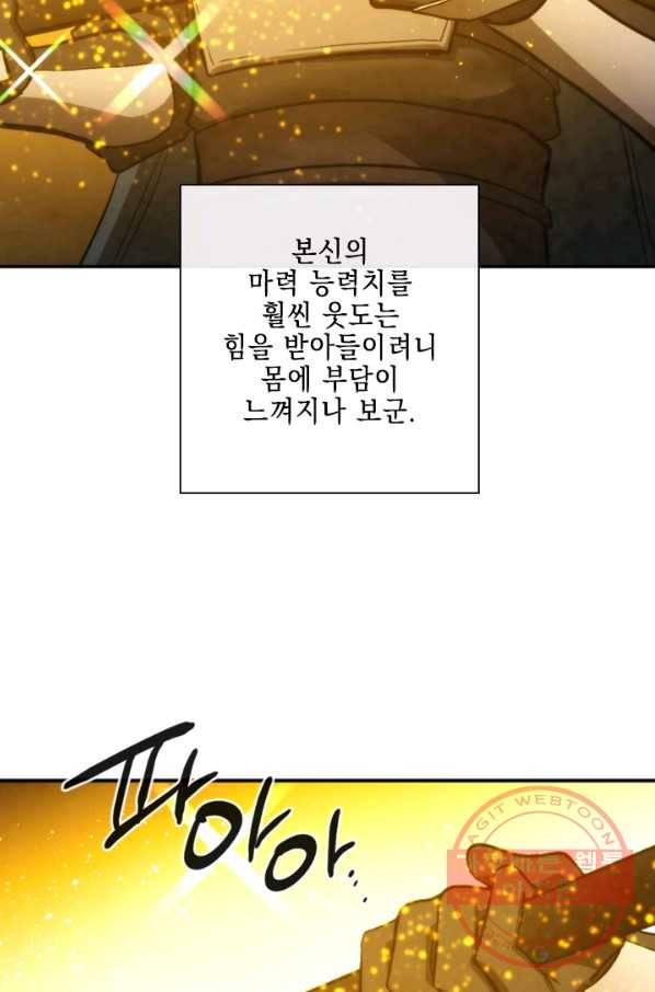 메모라이즈(MEMORIZE) 72화 13